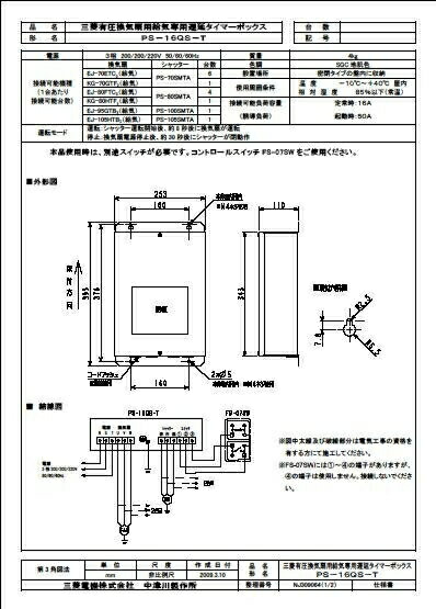 ps-16qs-t_0.jpg