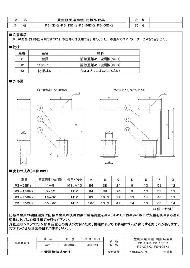 ps-60bk3_1.jpg