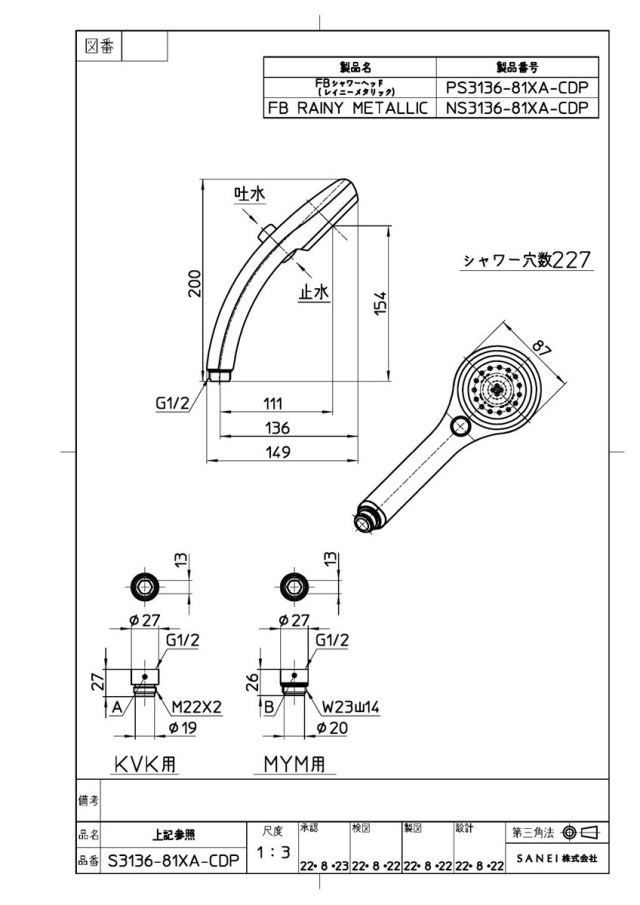 ps3136-81xa-cdp_1.jpg