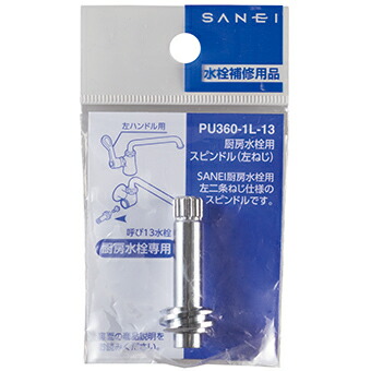 pu360-1l-13_zumen.jpg