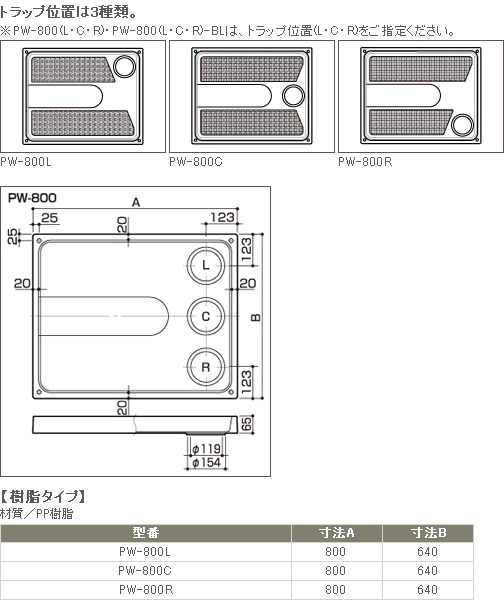 pw-800_1.jpg