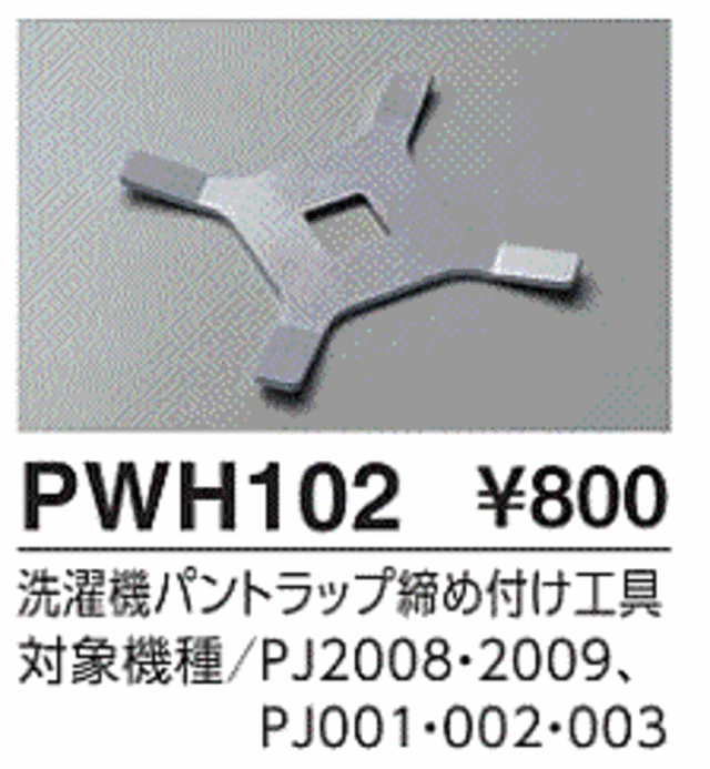 pwh102-1.gif