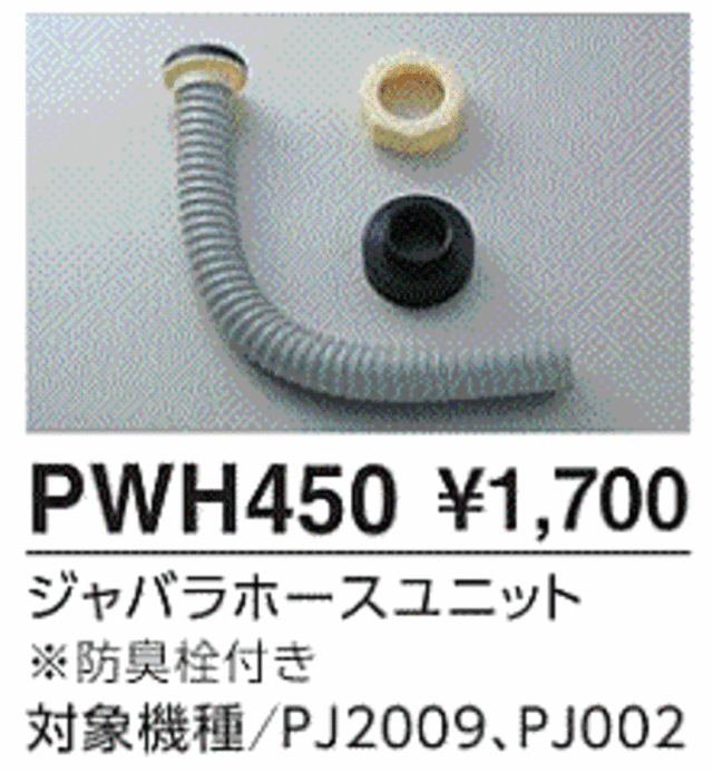 pwh450-1.gif