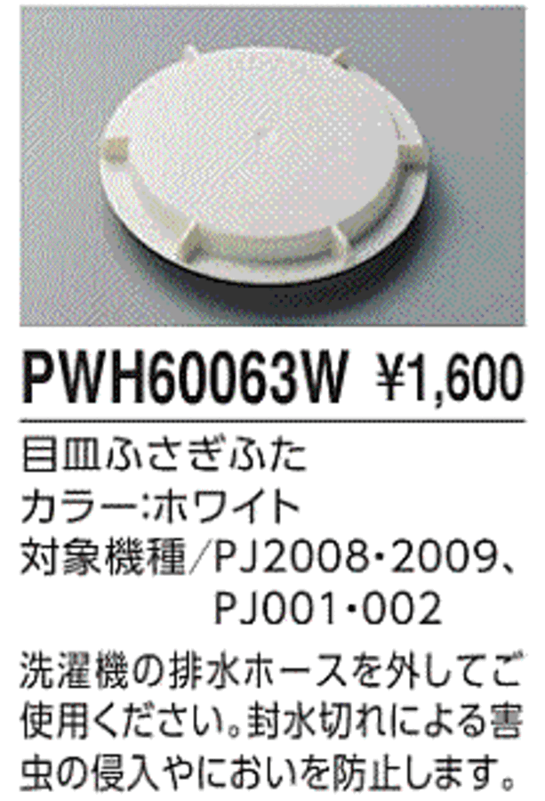 pwh60063w-1.gif