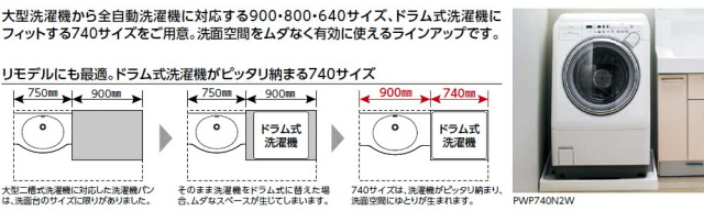 pwp740n2w_2.jpg