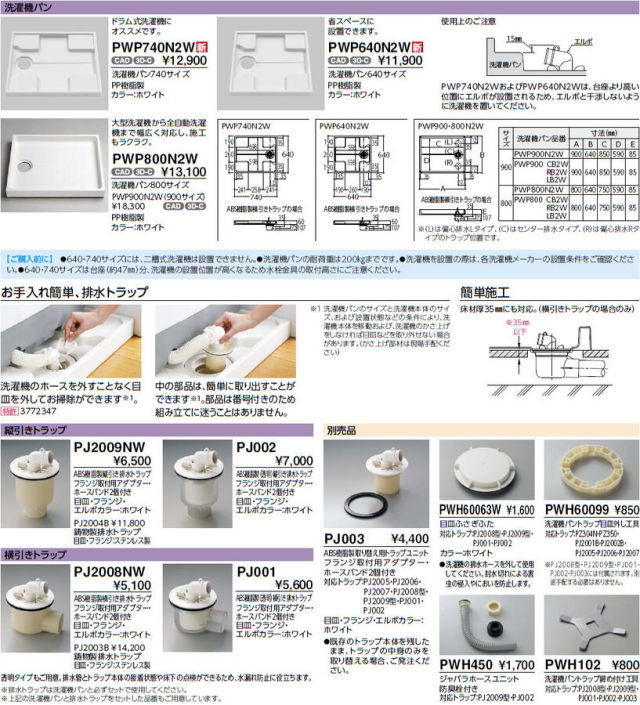 pwp740n2w_3.jpg