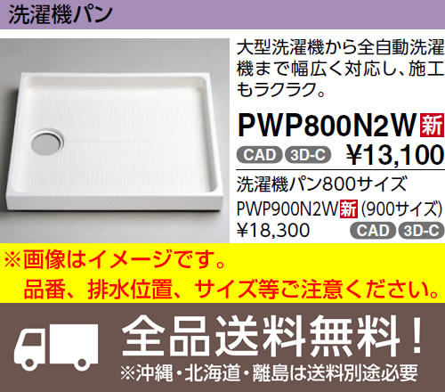 pwsp80h2w.jpg