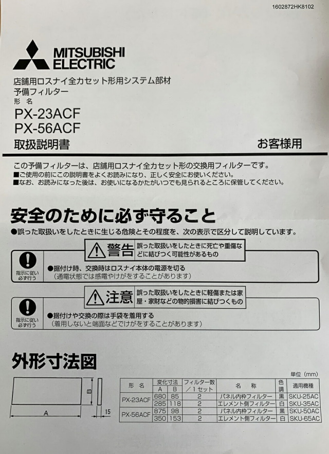 px-56acf_1