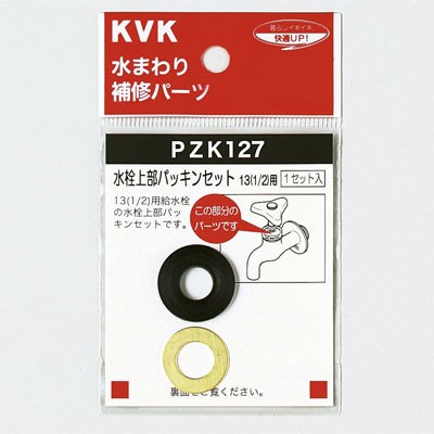 pzk127-20_img1.jpg