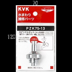 pzk75-13_img1.jpg