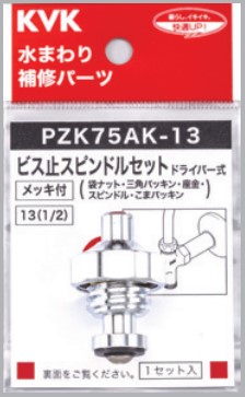 pzk75ak-13.jpg