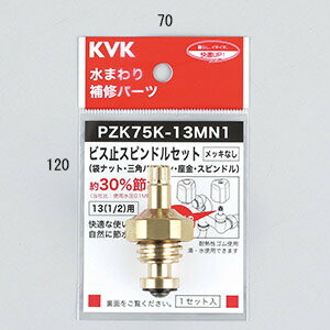 pzk75k-13mn1.jpg