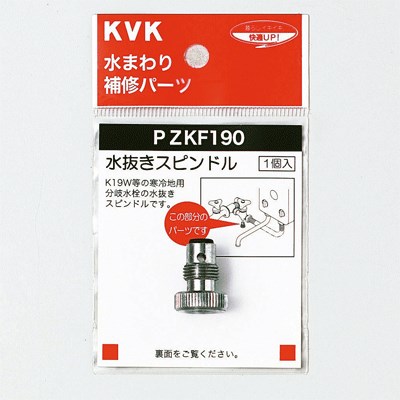 pzkf190_img1.jpg