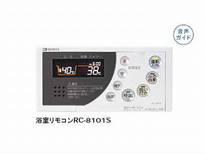 rc-8101s_1
