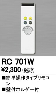 rc701w_1.jpg