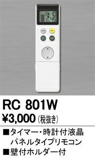 rc801w_1.jpg