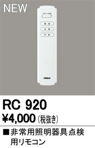 rc920_1.jpg