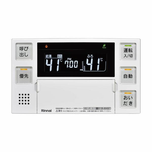 rinnai201911-38-q.jpg