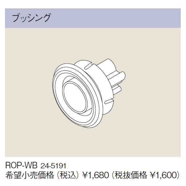 rop-wb.jpg