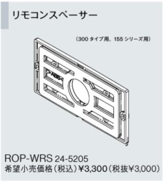rop-wrs.jpg