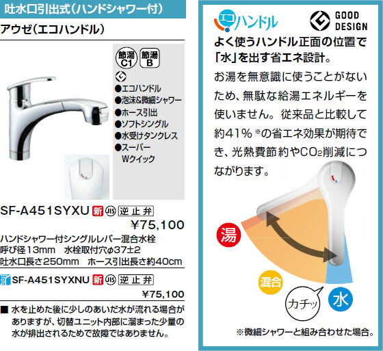 sf-a451syxu_2.jpg