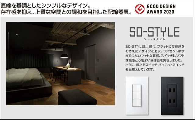 so-style-1.jpg
