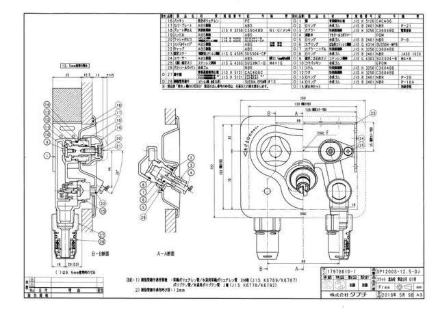 sp1200s-12-5-dj_1.jpg