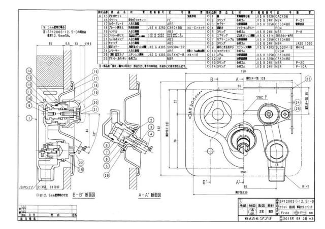sp1200s-d_1.jpg