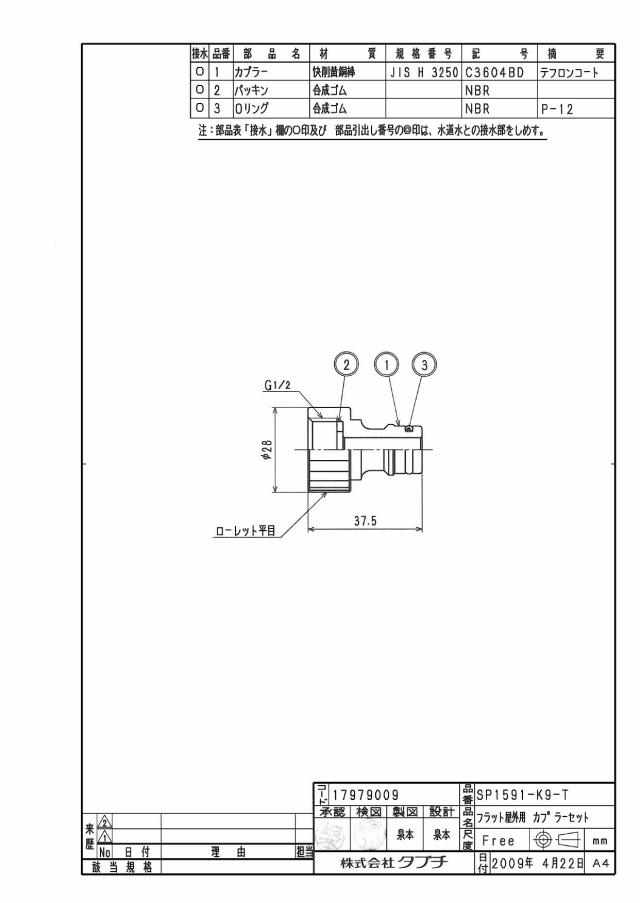 sp1591-k9-d_1.jpg