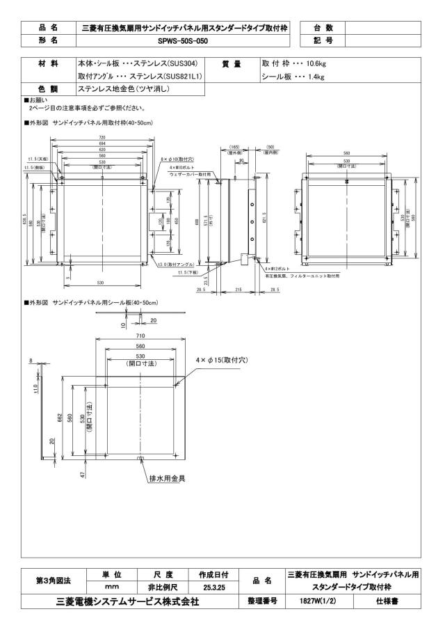 spws-50s-050_1.jpg