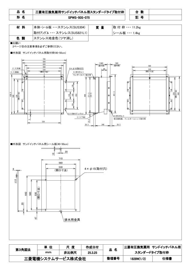 spws-50s-075_1.jpg