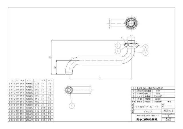 sr32_1.jpg