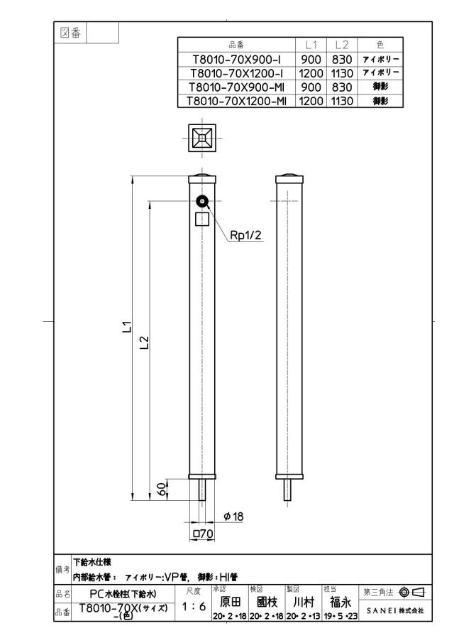 t8010-70x1200-mi_1