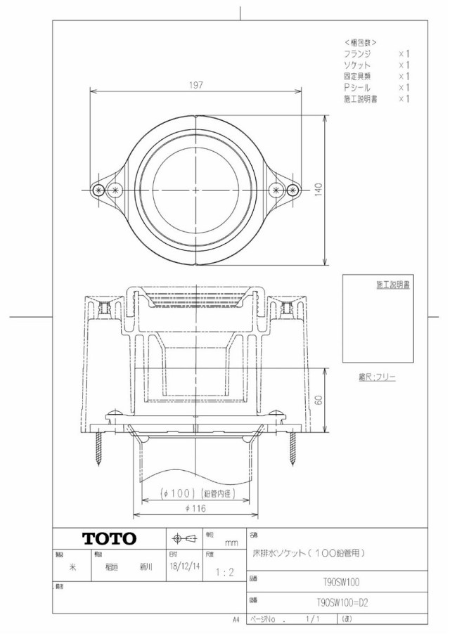 t90sw100_1.jpg