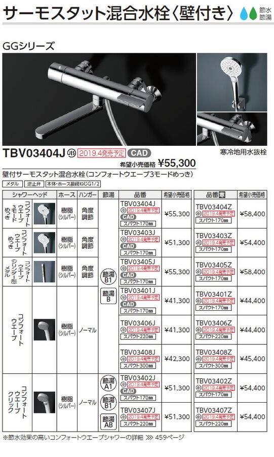 tbv03404j_1.jpg