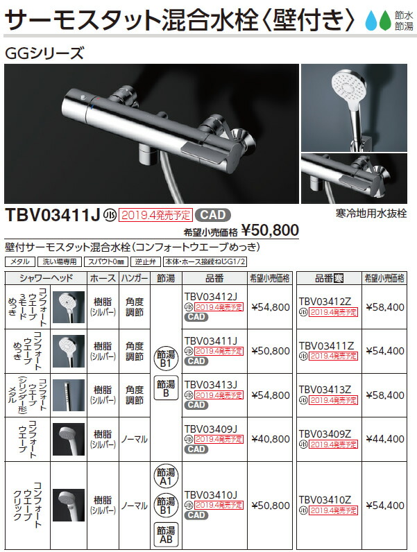 tbv03412j_1.jpg