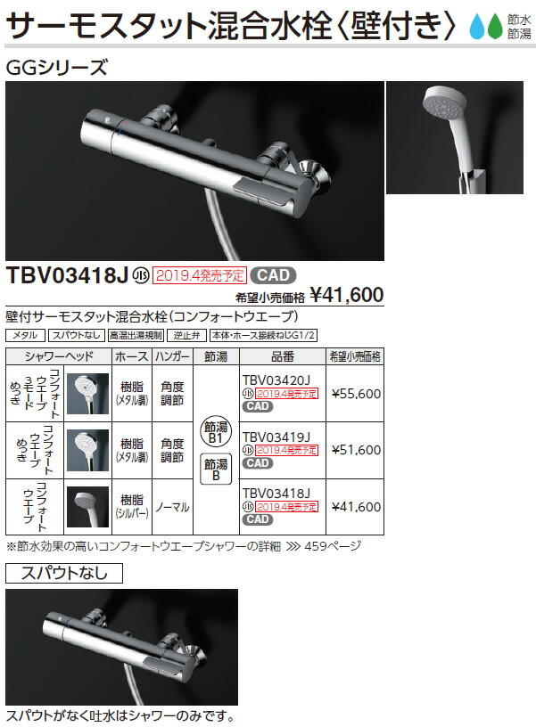 tbv03418j_1.jpg