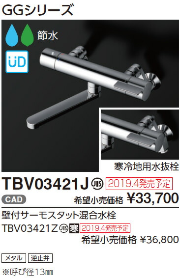 tbv03421j_1.jpg