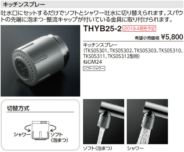thyb25-2_1.jpg