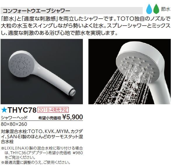thyc78_1.jpg