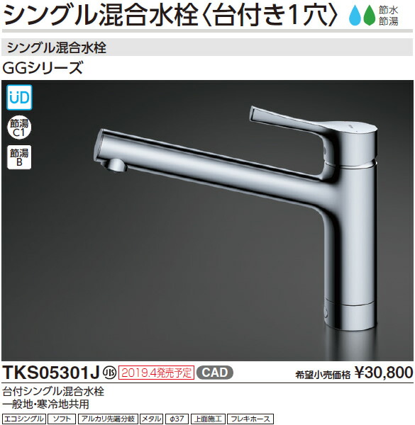 tks05301j_1.jpg