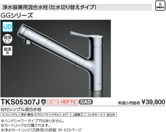 tks05307j_1.jpg