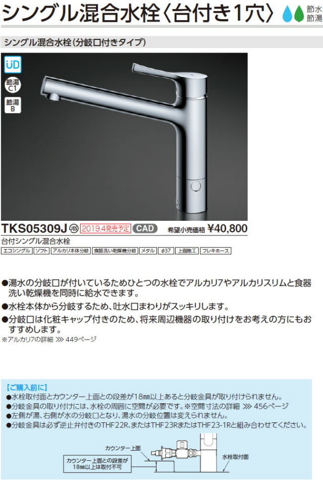 tks05309j_1.jpg