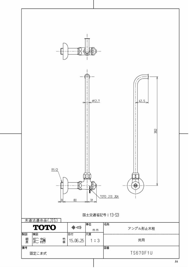 ts670f1u_1.jpg