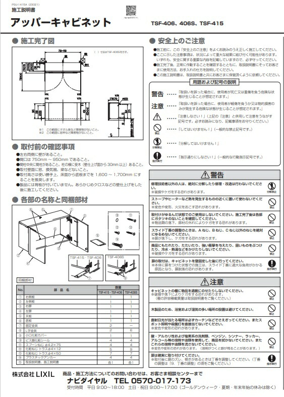 tsf-406-jp_5.jpg