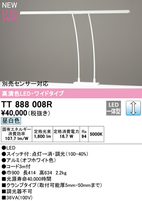 tt888008r_1.jpg