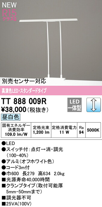 tt888009r_1.jpg