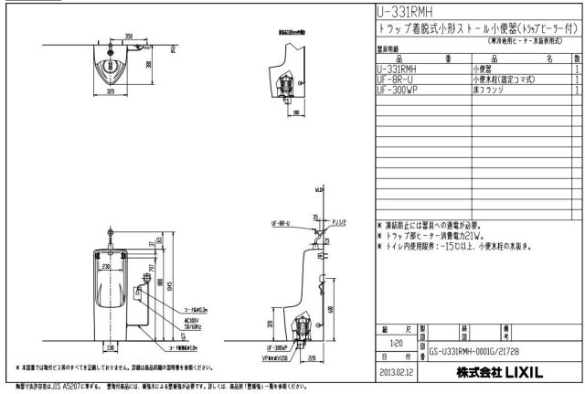 u-331rmh-uf-8r-u_1.jpg