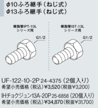 uf-122-10-2p.jpg