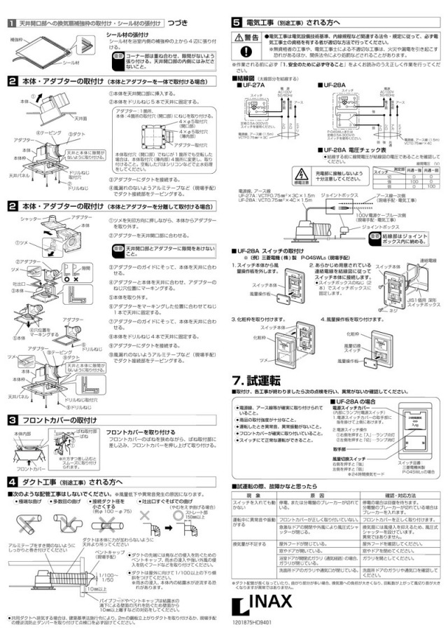 uf-27a_3